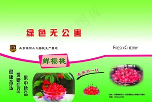 鲜草莓图片