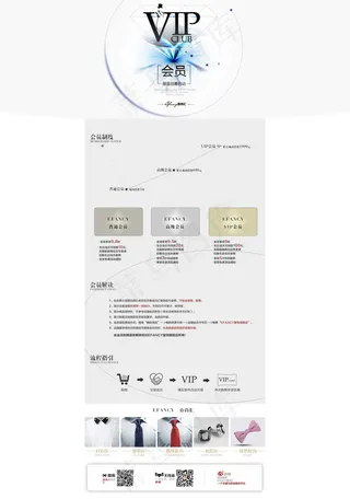 VIP中心