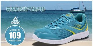 运动鞋海报psd图片