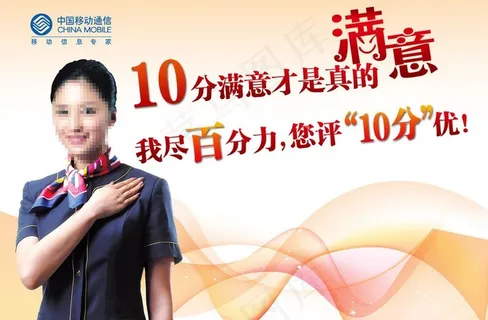 移动海报图片 移动海报图片