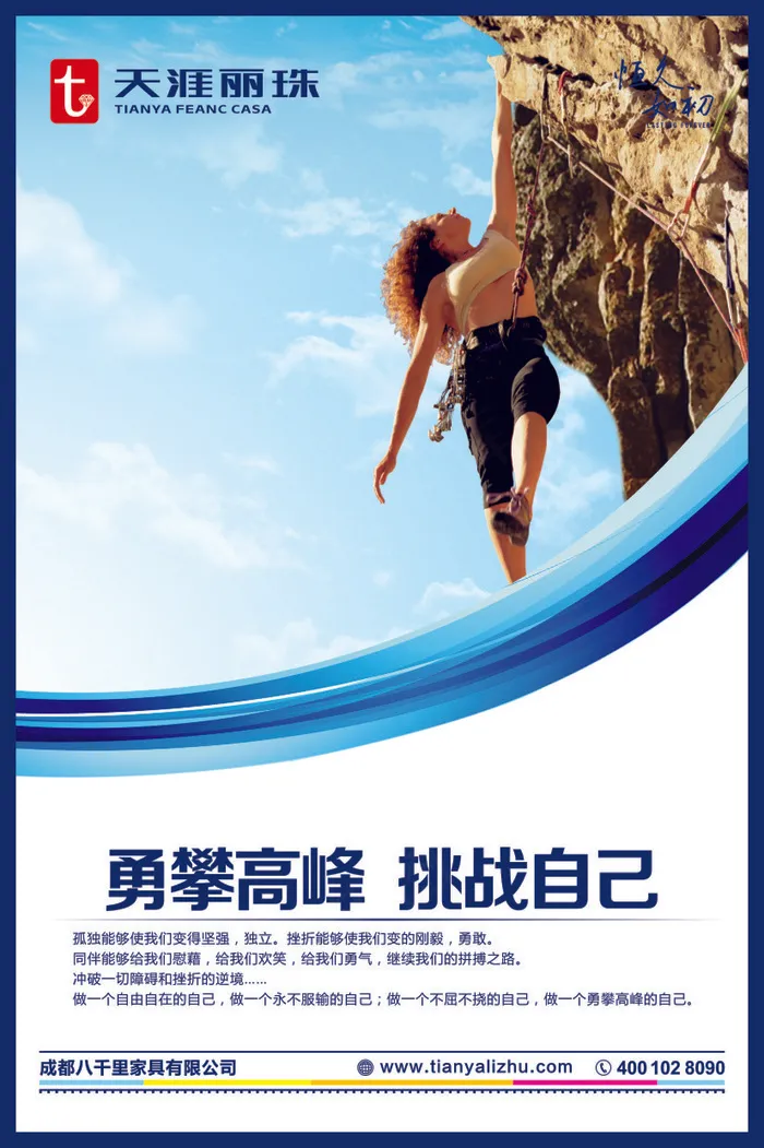 挑战自己cdr矢量模版下载