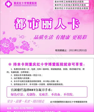 妇科体检卡图片