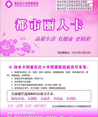 妇科体检卡图片