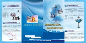 非法集资折页