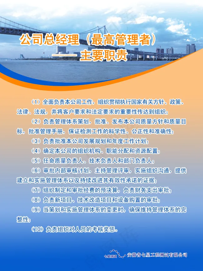 公司制度牌psd模版下载