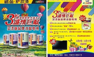 鳄鱼漆315dm单图片