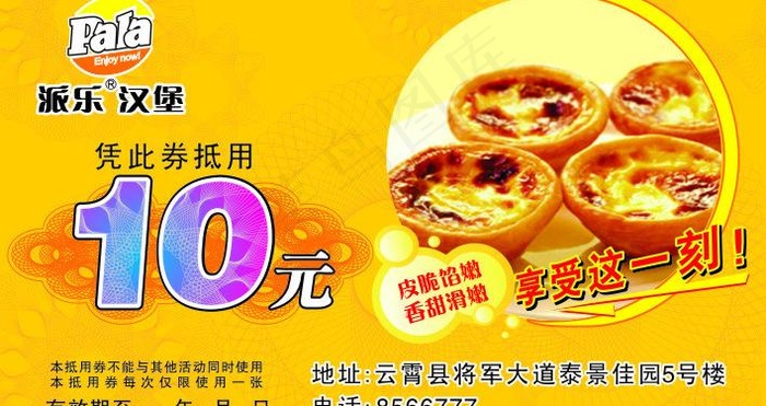 10元 代金券 优惠券图片