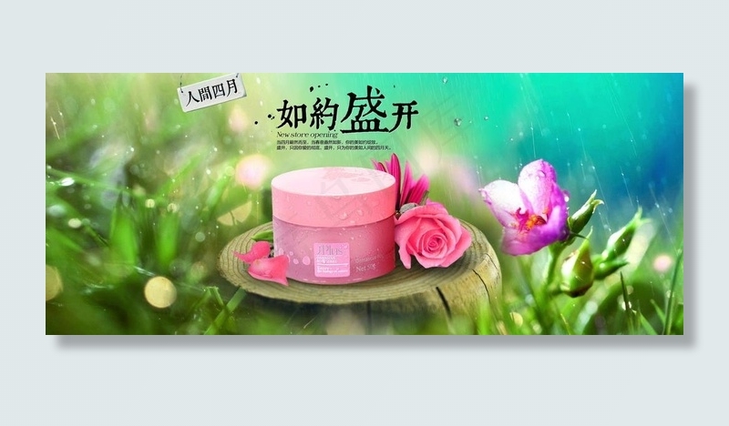 淘宝美妆海报