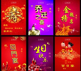 酒店各种宴会水牌