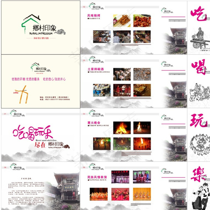 酒店画册图片(420X297)cdr矢量模版下载