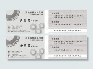 机械加工简单大方名片CDR矢量图下...