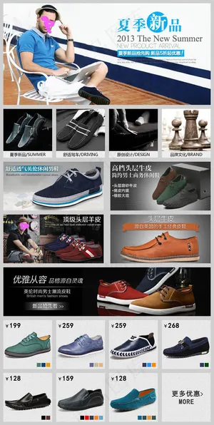 夏季男鞋促销海报psd促销模板