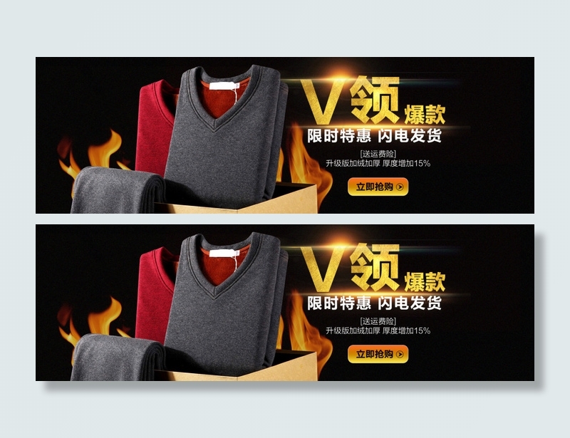 双12海报 聚划算海报 保暖服海报