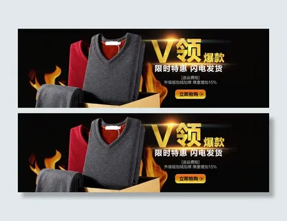 双12海报 聚划算海报 保暖服海报