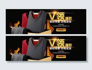双12海报 聚划算海报 保暖服海报
