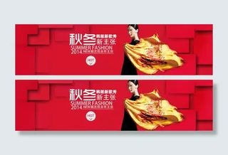 淘宝女装首页秋装海报促销广告图免费