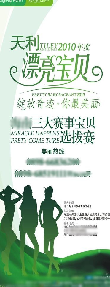 宝贝易拉宝图片cdr矢量模版下载