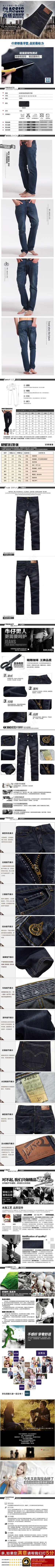 淘宝天猫男装水洗时尚休闲牛仔裤详情...