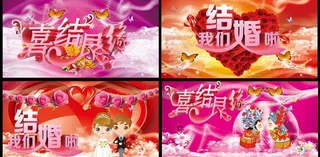 婚庆海报背景设计PSD素材