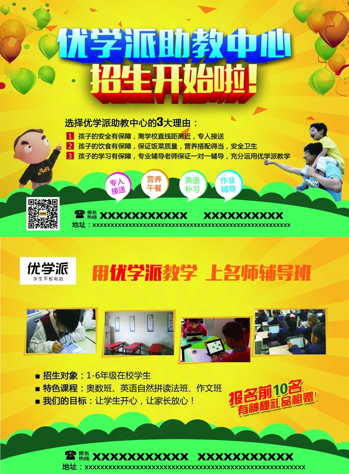 助教中心 