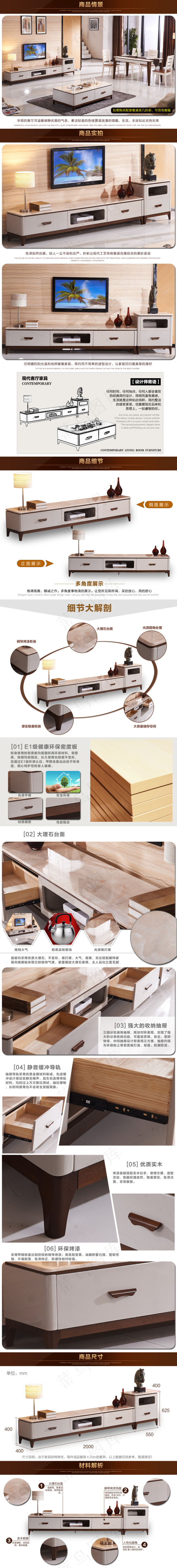 客厅家具茶几电视柜组合详情页