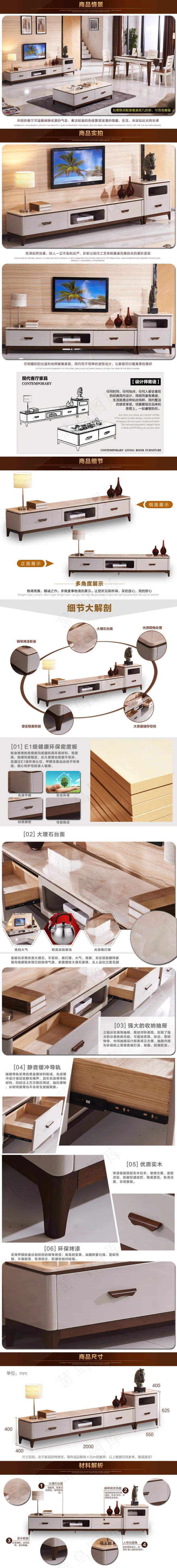 客厅家具茶几电视柜组合详情页(990X8760(DPI:72))psd模版下载
