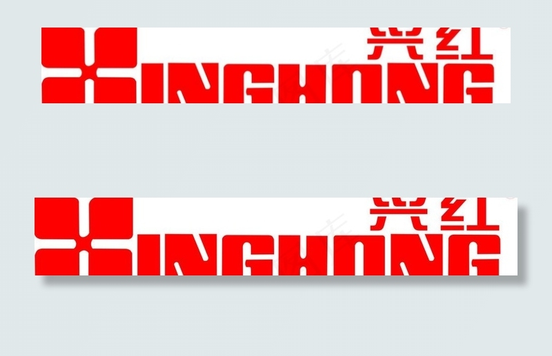 玉溪兴红太阳能标志图片cdr矢量模版下载