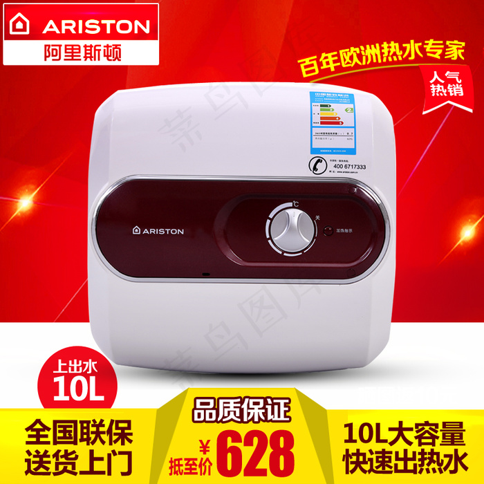 小厨宝 热水器  活动主图psd模版下载