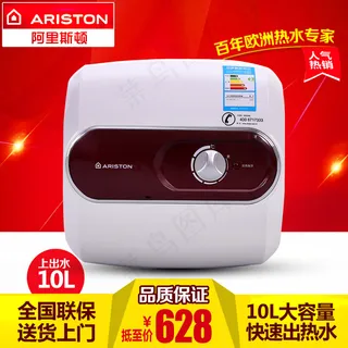 小厨宝 热水器  活动主图