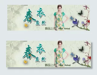 淘宝春夏女装新品上市全屏促销海报