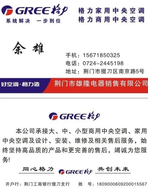 格力名片图片