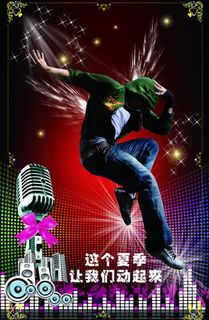 街舞海报图片