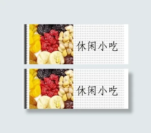 休闲小吃图片psd模版下载
