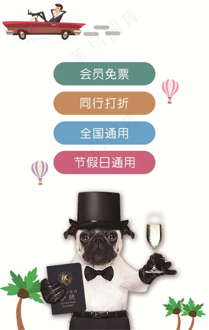 旅游hzH5-三大功能(640X1008(DPI:72))psd模版下载