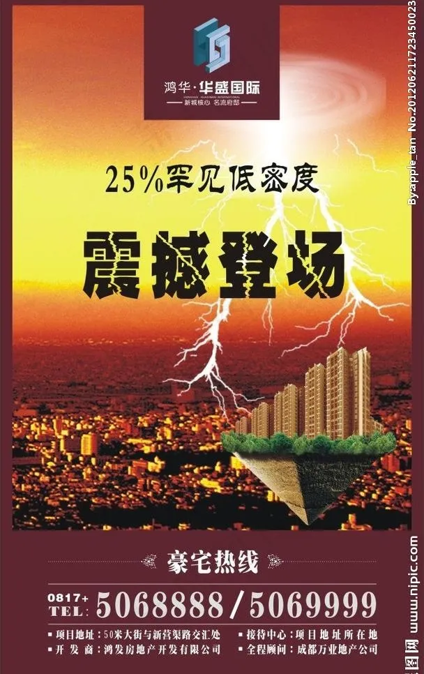 房地产户外广告图片cdr矢量模版下载