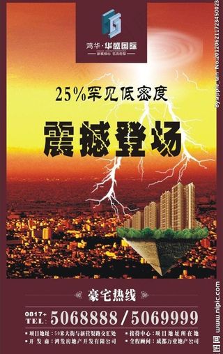 房地产户外广告图片