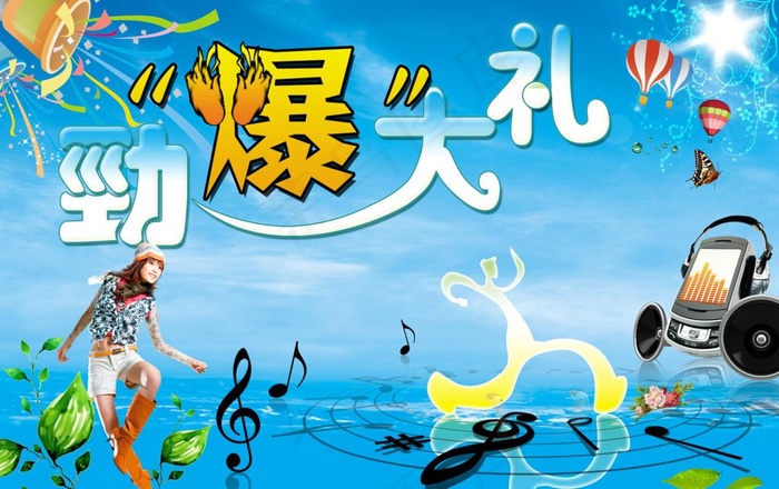 夏季(3500X2300(DPI:300))psd模版下载