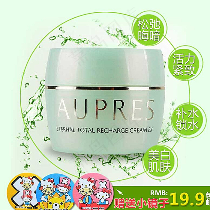宝宝化妆品主图设计图片psd模版下载