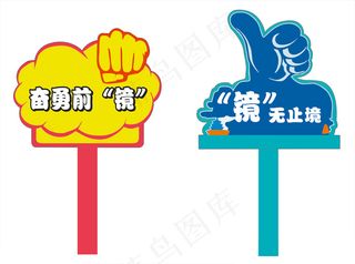 医院手举牌镜无止境