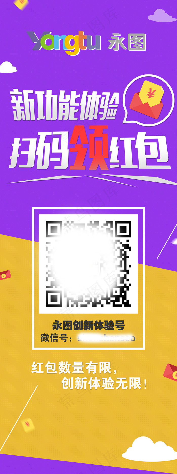 创意易拉宝(7087X18898(DPI:300))psd模版下载