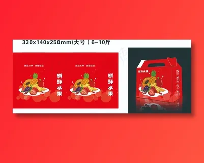 通用水果礼品盒包装-图片-模板 通用水果礼品盒包装-图片-模板