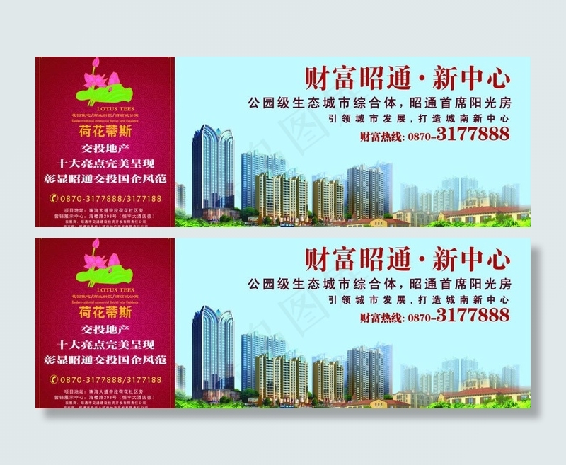 房地产 荷花蒂斯图片