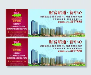 房地产 荷花蒂斯图片