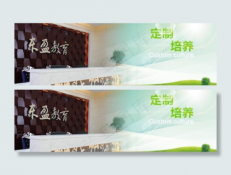 教育网站眉头图片