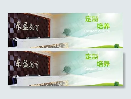 教育网站眉头图片