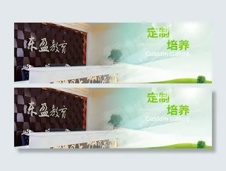 教育网站眉头图片