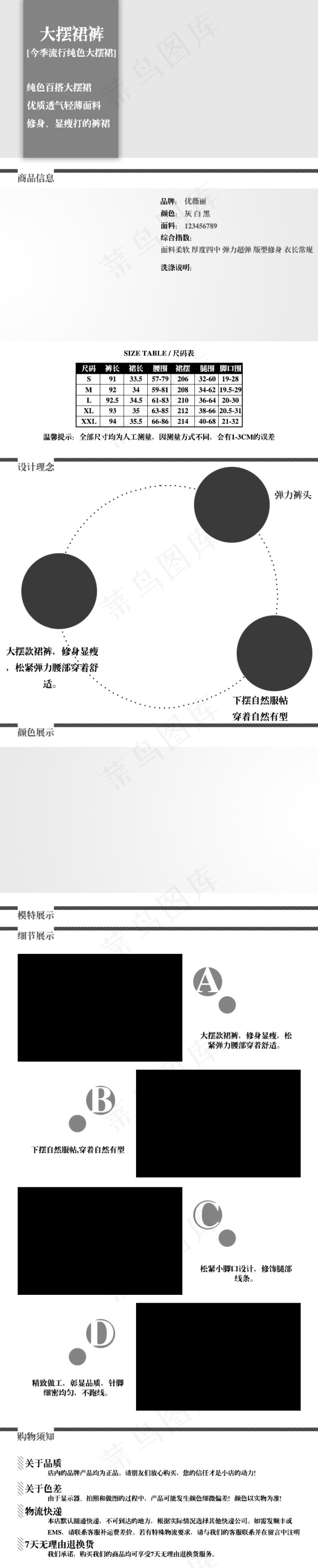 淘宝详情页面