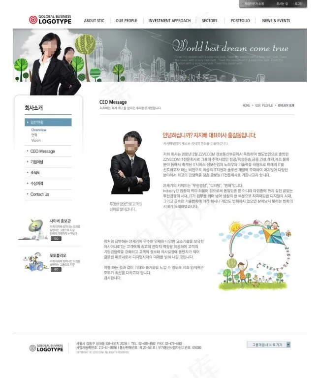 网页界面设计PSD素材下载psd模版下载