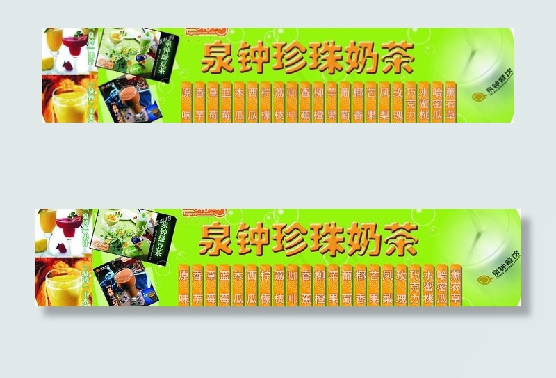 奶茶图片cdr矢量模版下载