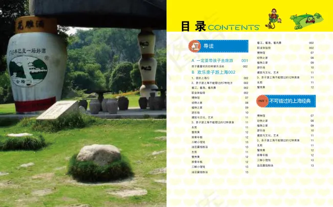 旅游图书画册目录eps,ai矢量模版下载